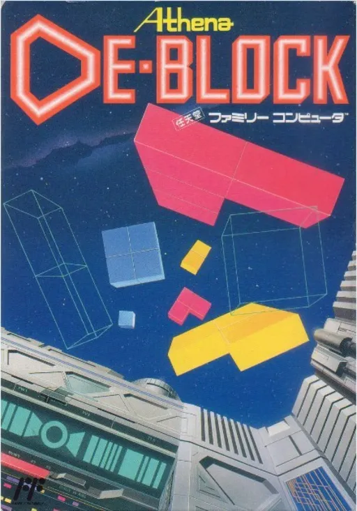 De-Block (Japan)